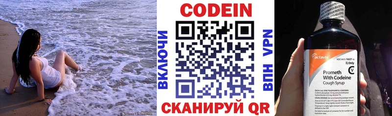blacksprut ТОР  даркнет сайт  Коряжма  Codein Purple Drank 