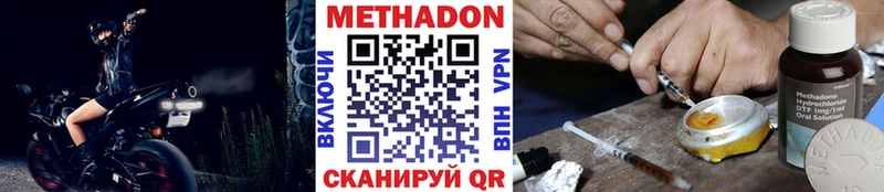 МЕТАДОН methadone  Коряжма 